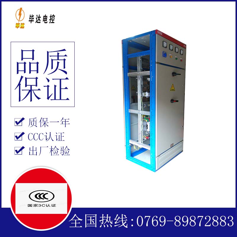 启东GGD固定式开关柜