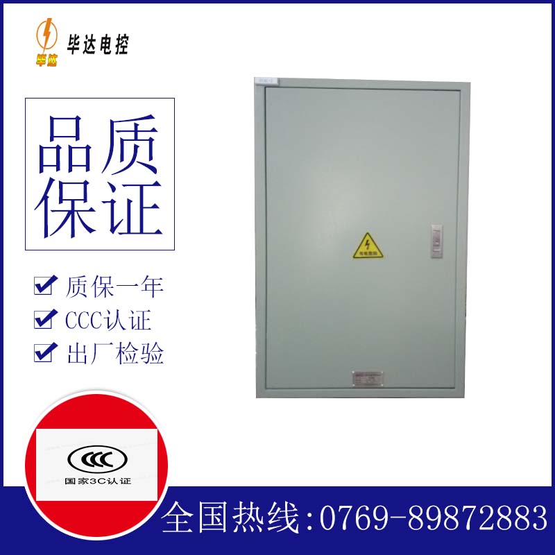 启东汇流箱