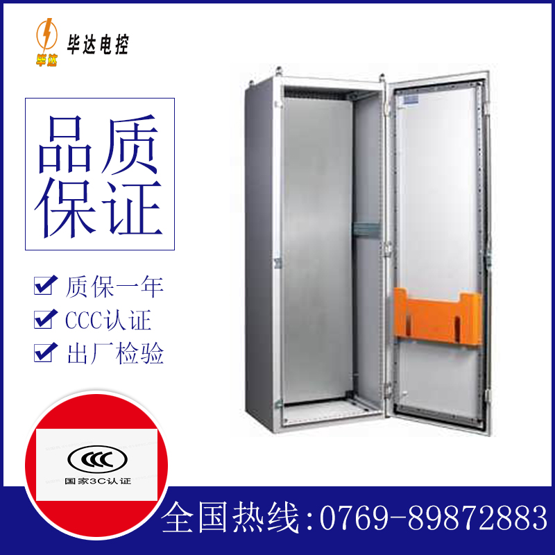 启东PS柜