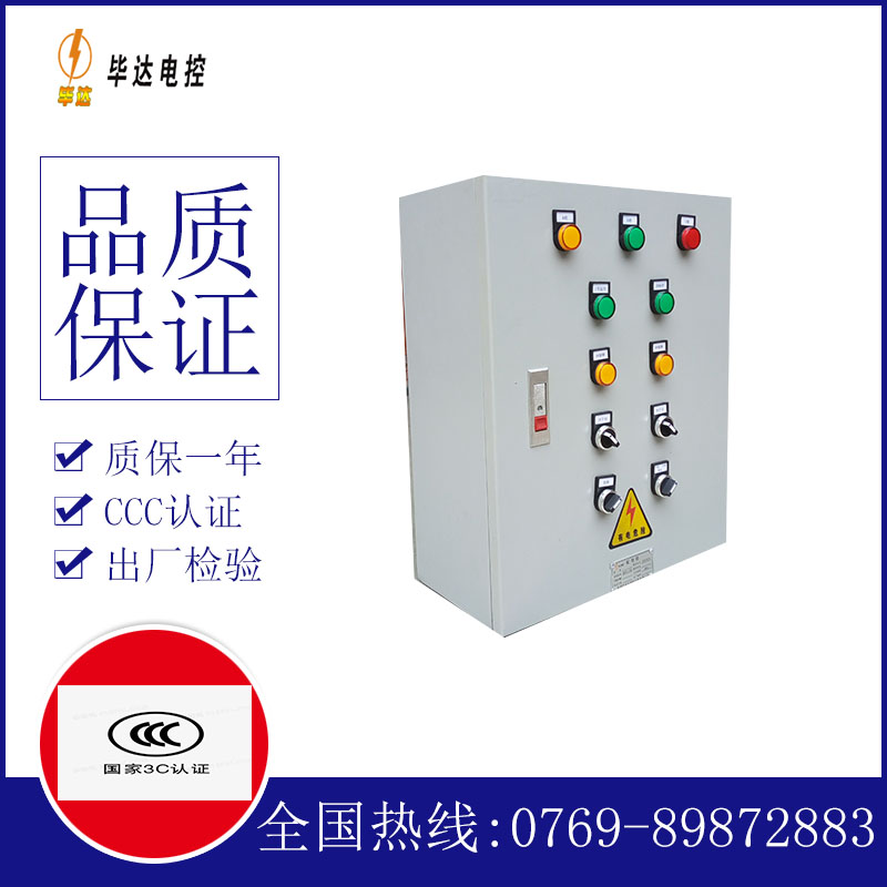 启东动力配电箱