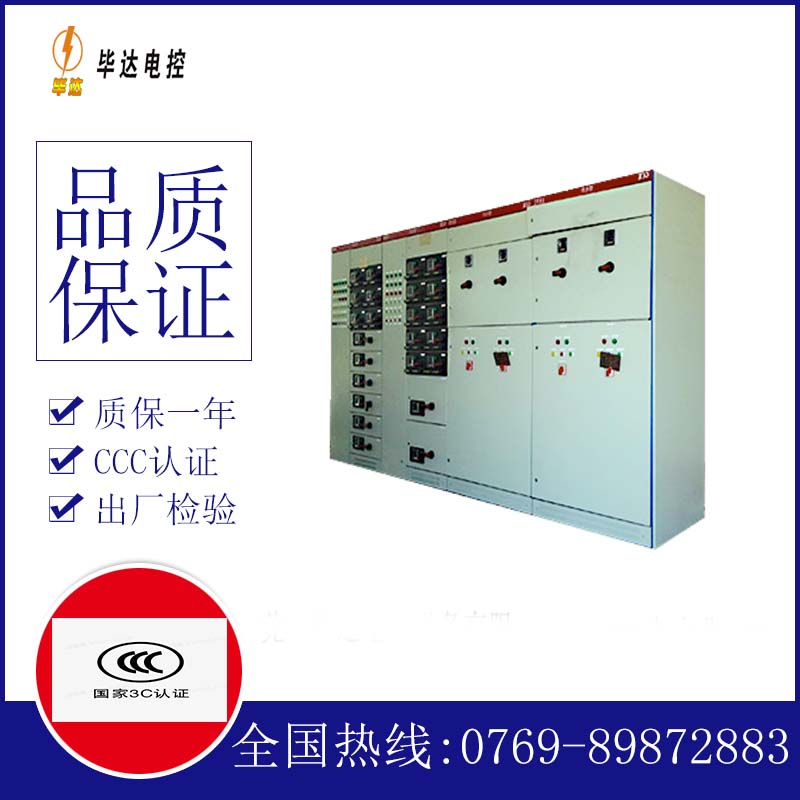启东并网柜
