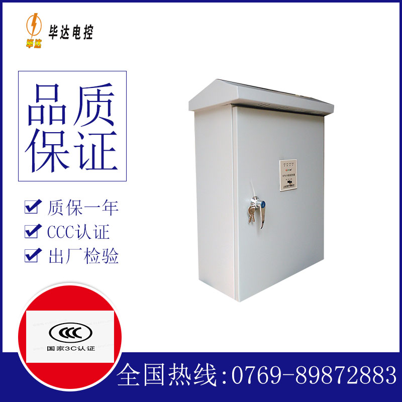 启东户外配电箱