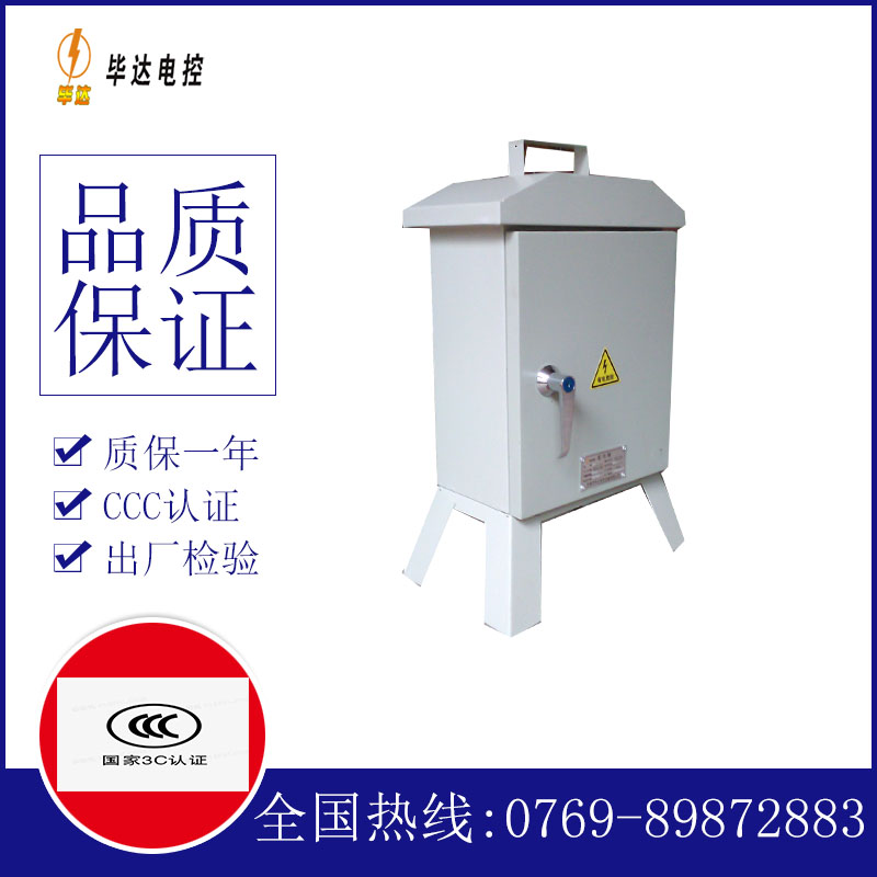 启东临时配电箱