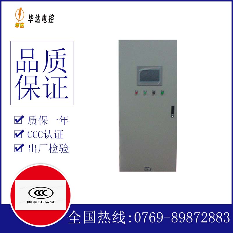 启东水泵控制柜