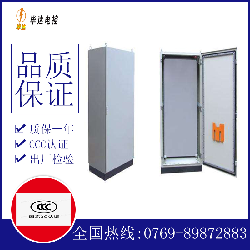 启东仿威图柜